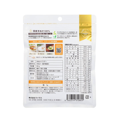 米ぬかライフ 食べる米ぬか80g×50個セット