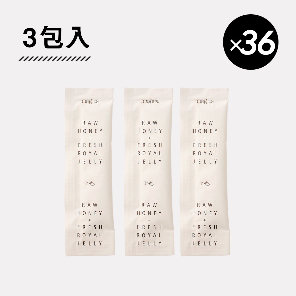 マヒカ生ローヤルゼリー3包×36個セット (販売前)