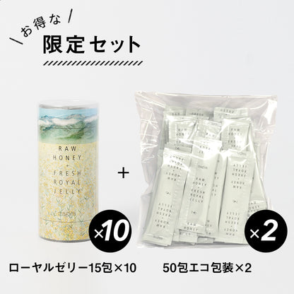 【フレンドショップ限定商品】マヒカハニー＋生ローヤルゼリー15包×10+50包エコ包装×２